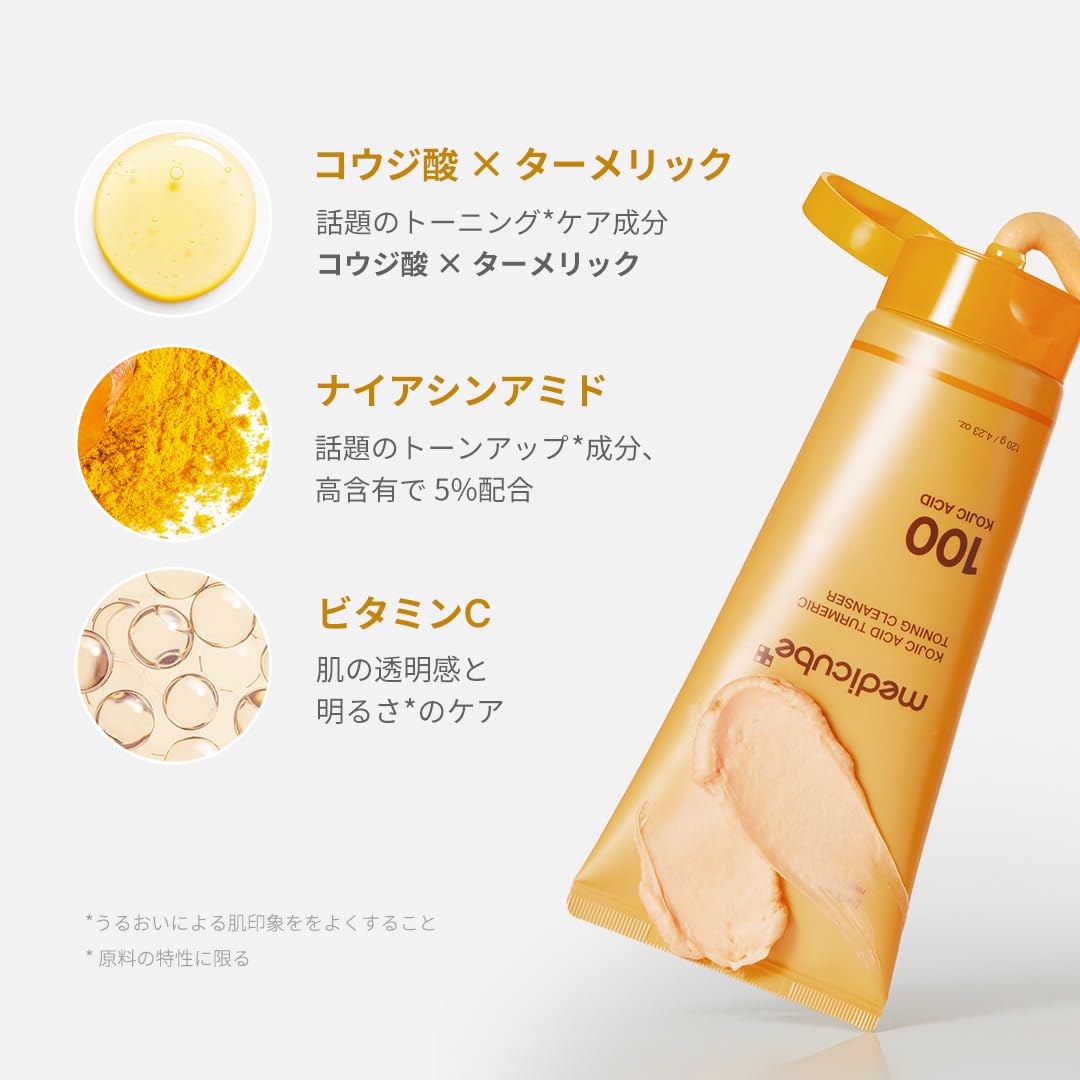 Amazon | メディキューブ コウジ酸ビタクレンザー 洗顔 クレンジング